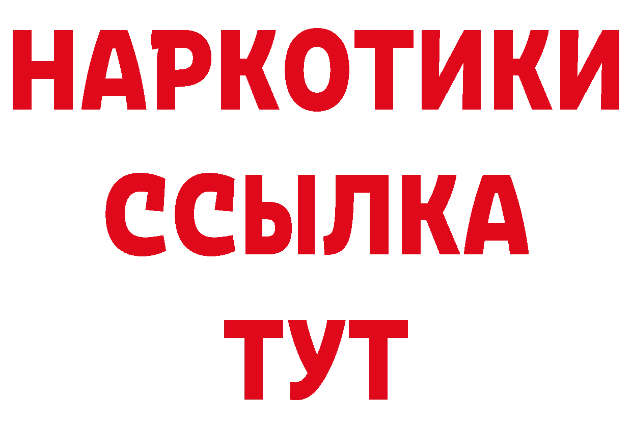 Где купить закладки?  официальный сайт Городовиковск